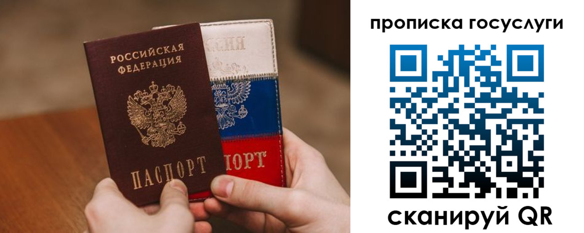 прописка штамп в Вязниках