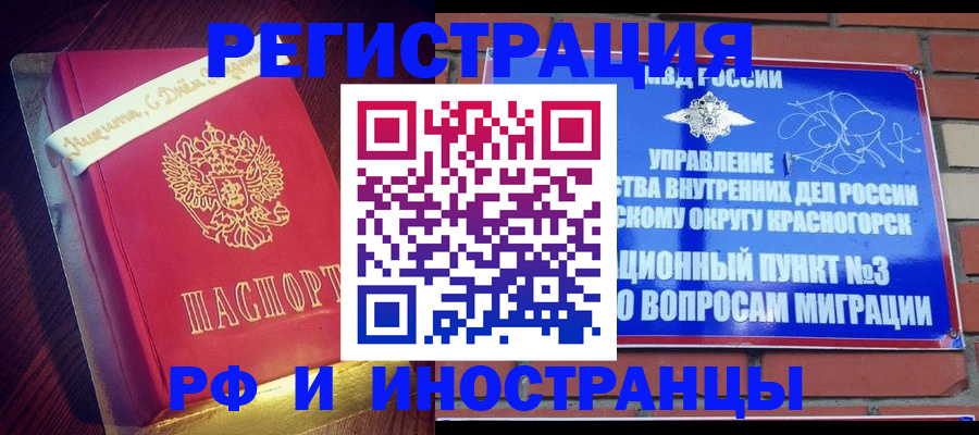 прописка для военкомата в Вязниках