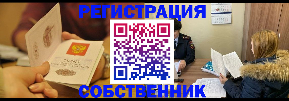 миграционный учет в Вязниках