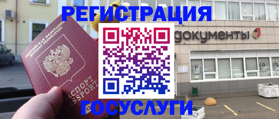 регистрация в Вязниках