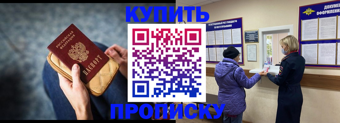 прописка законно в Вязниках
