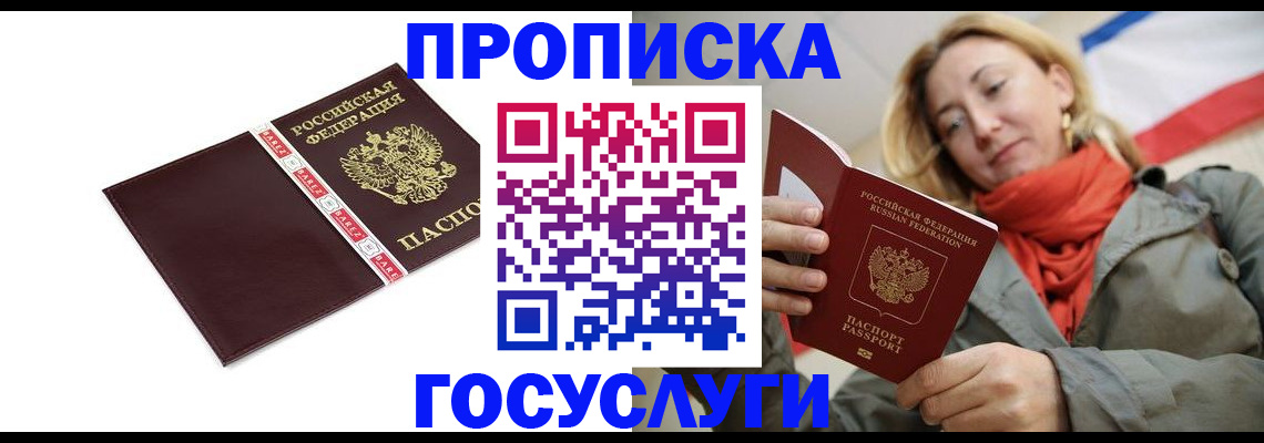 временная регистрация собственник в Вязниках