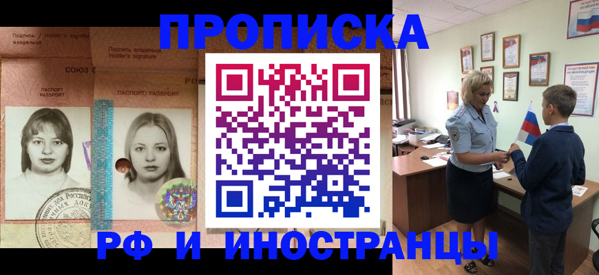 прописка в Вязниках