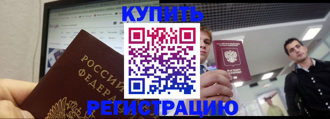 временная регистрация 2025 в Вязниках