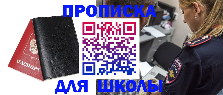 временная регистрация недорого в Вязниках
