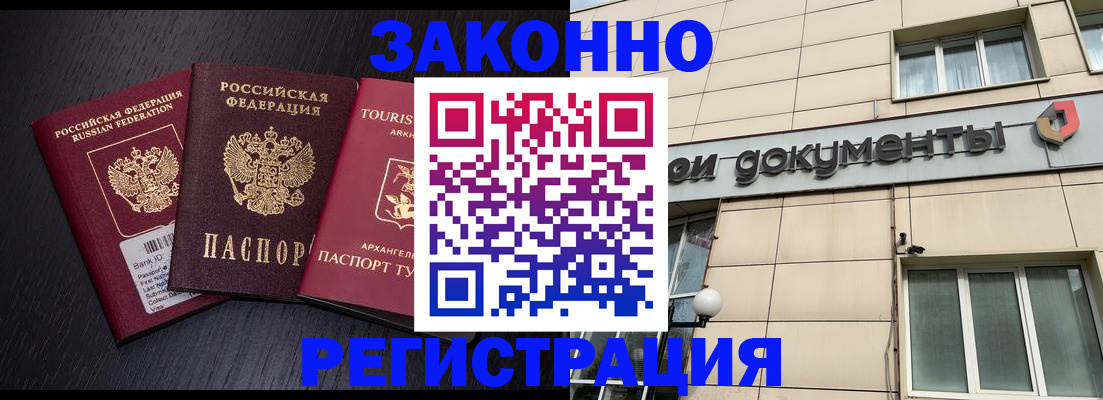 прописка законно в Вязниках